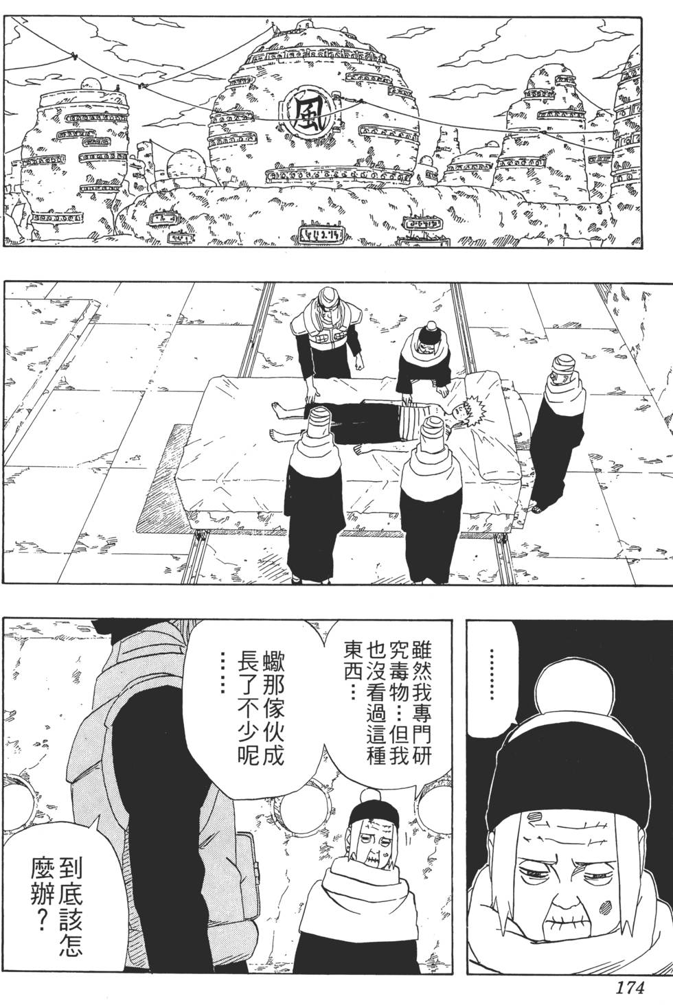 第170页