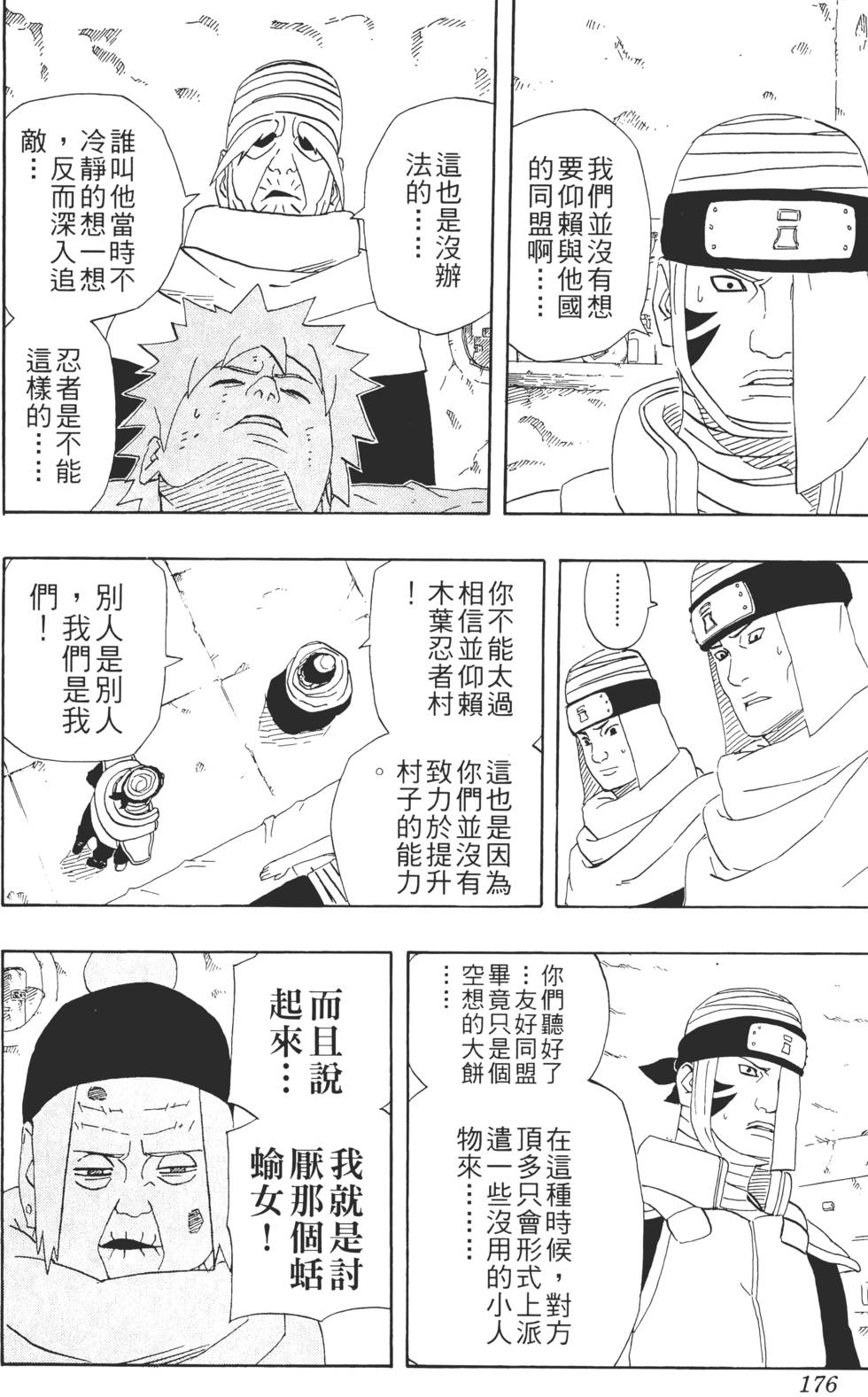 第172页