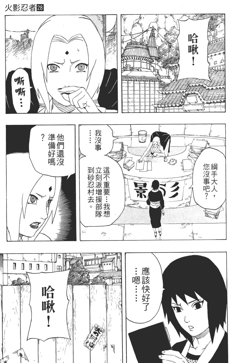 第173页