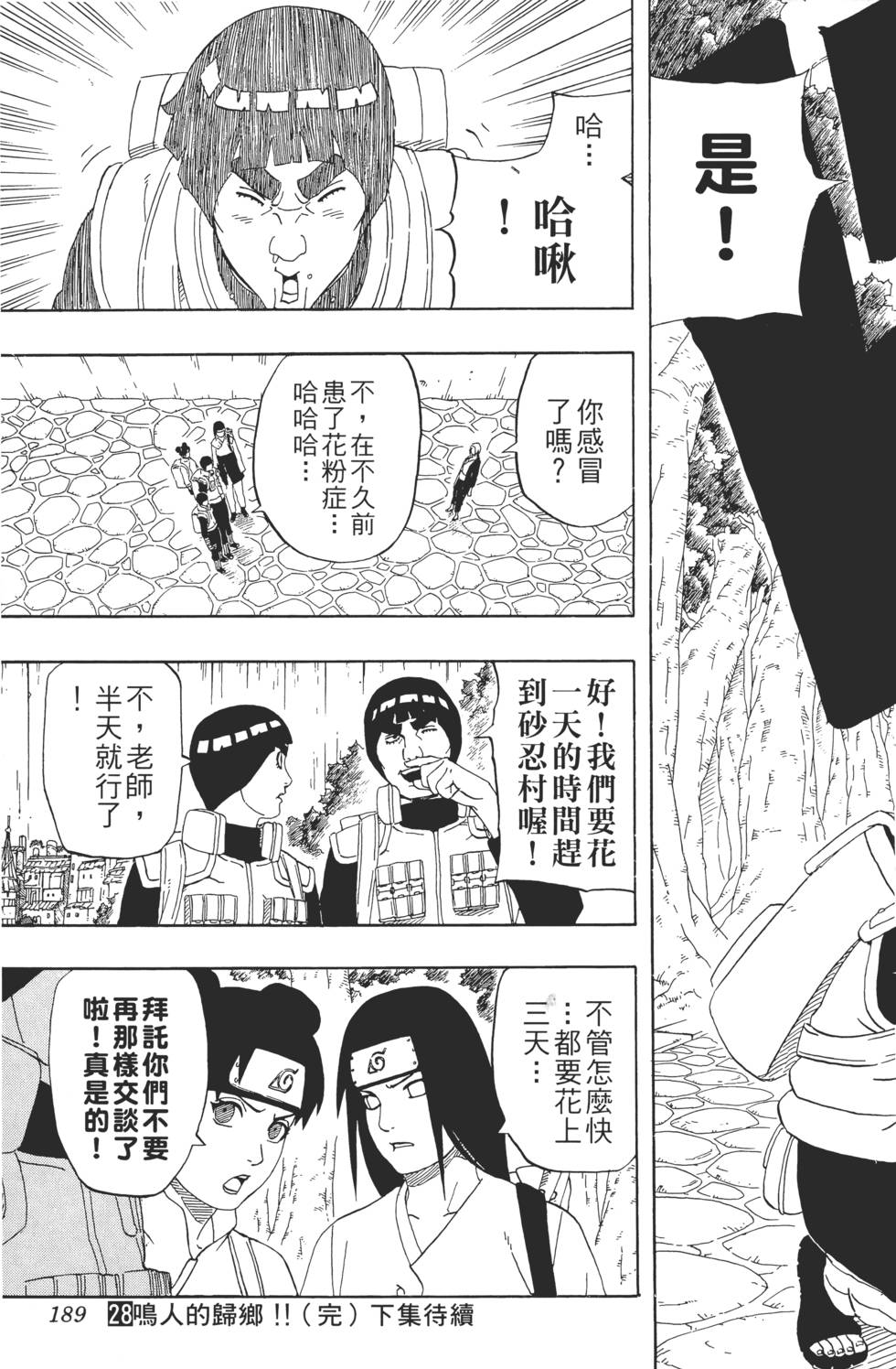 第185页