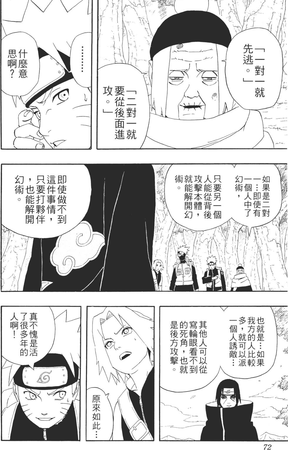 第68页