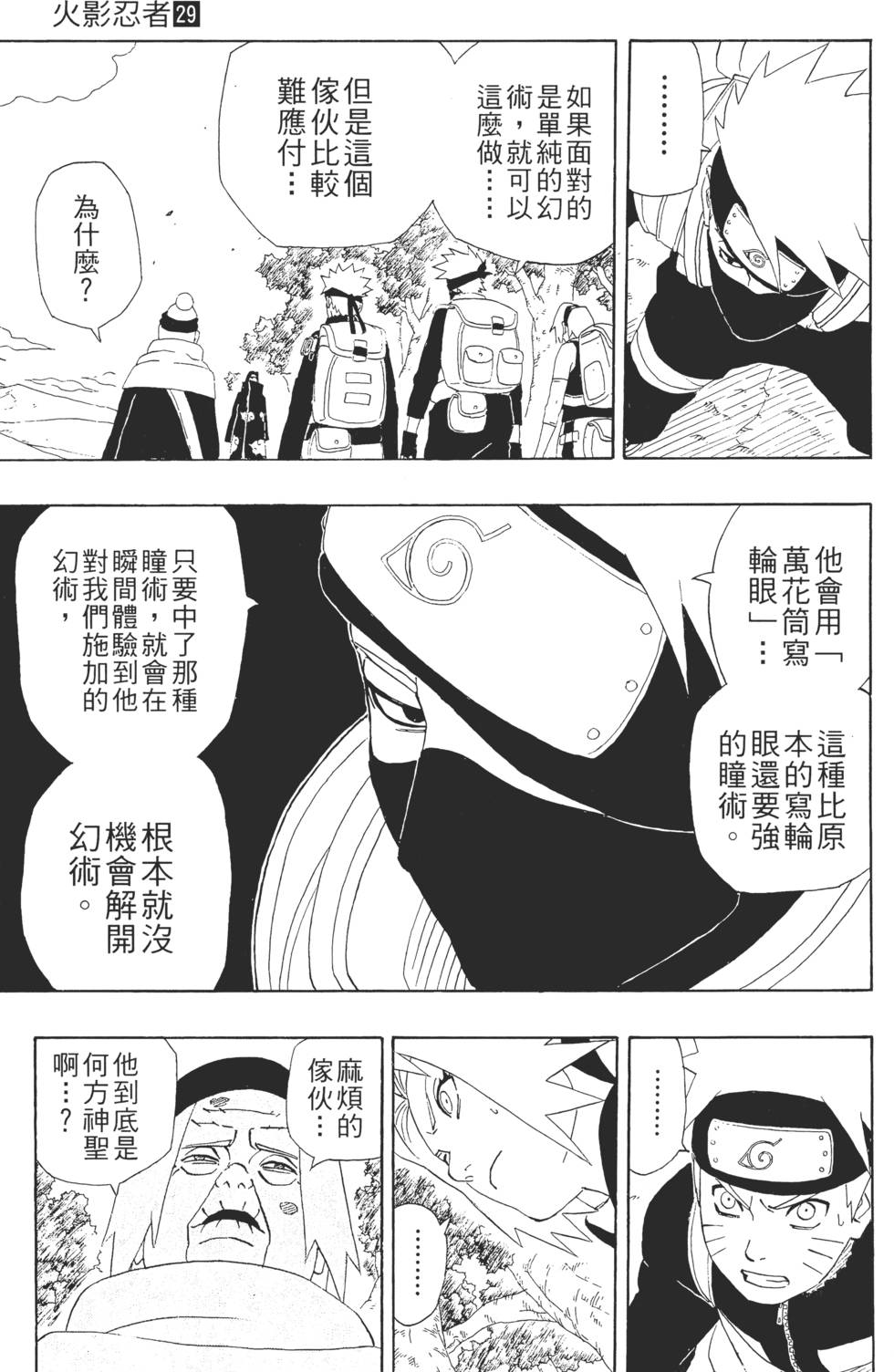 第69页