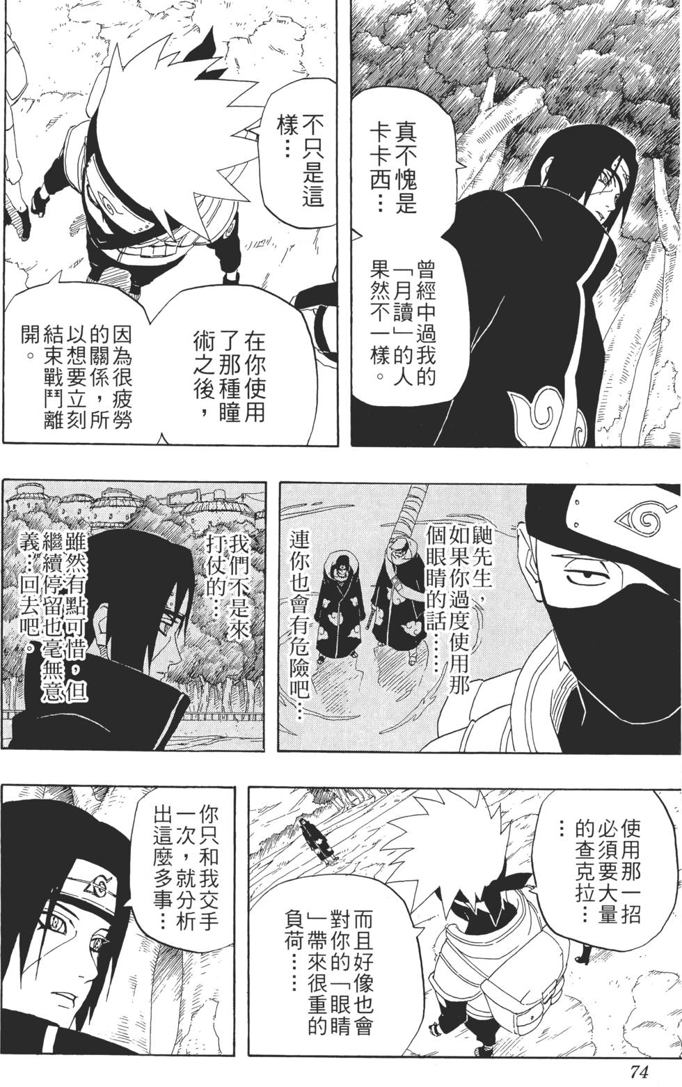 第70页