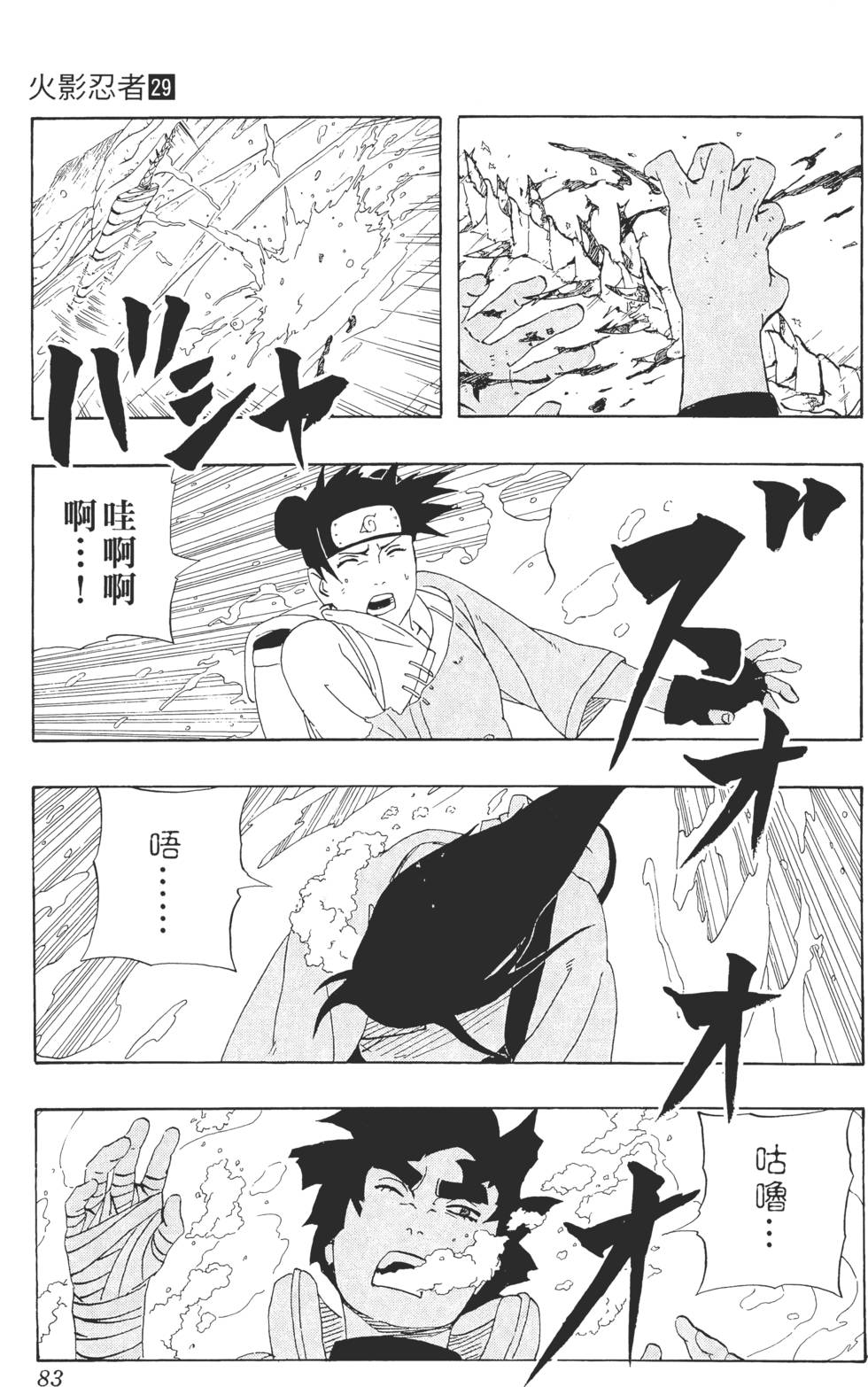 第79页