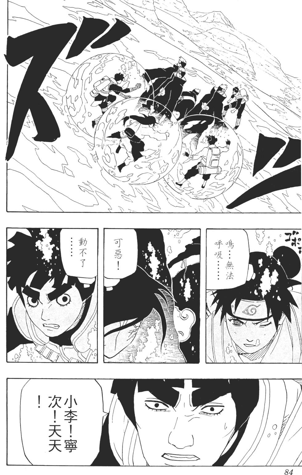第80页