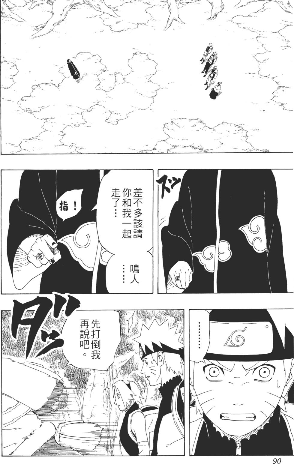 第86页