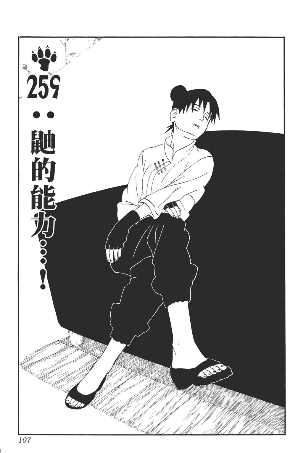 第103页