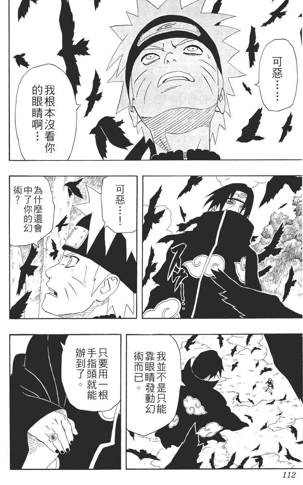 第108页