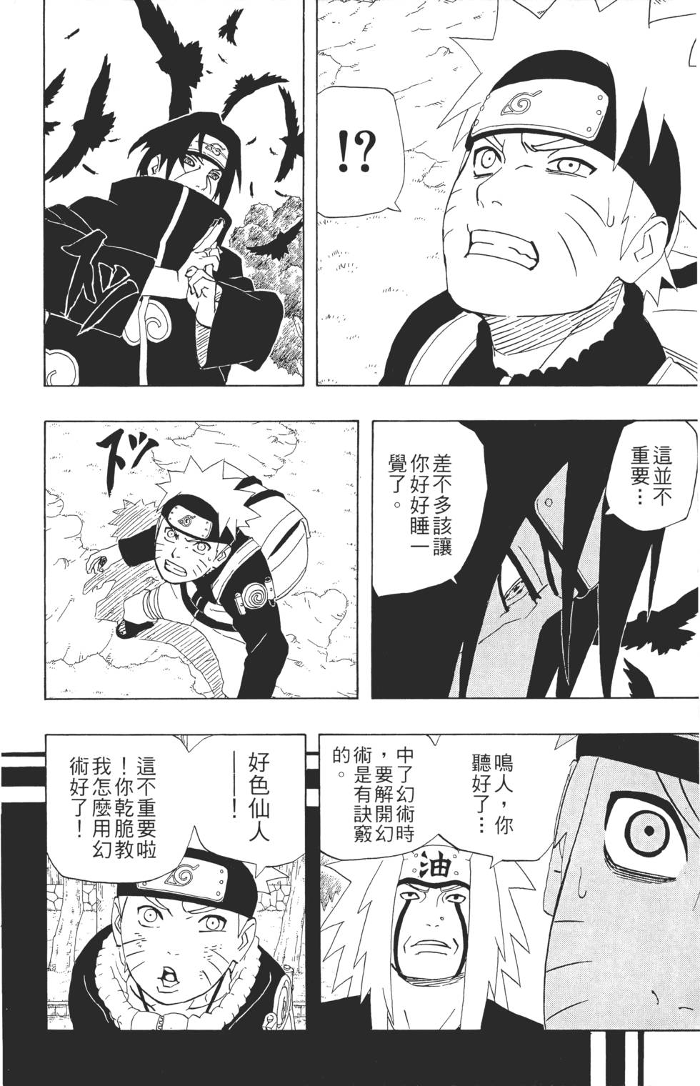第110页