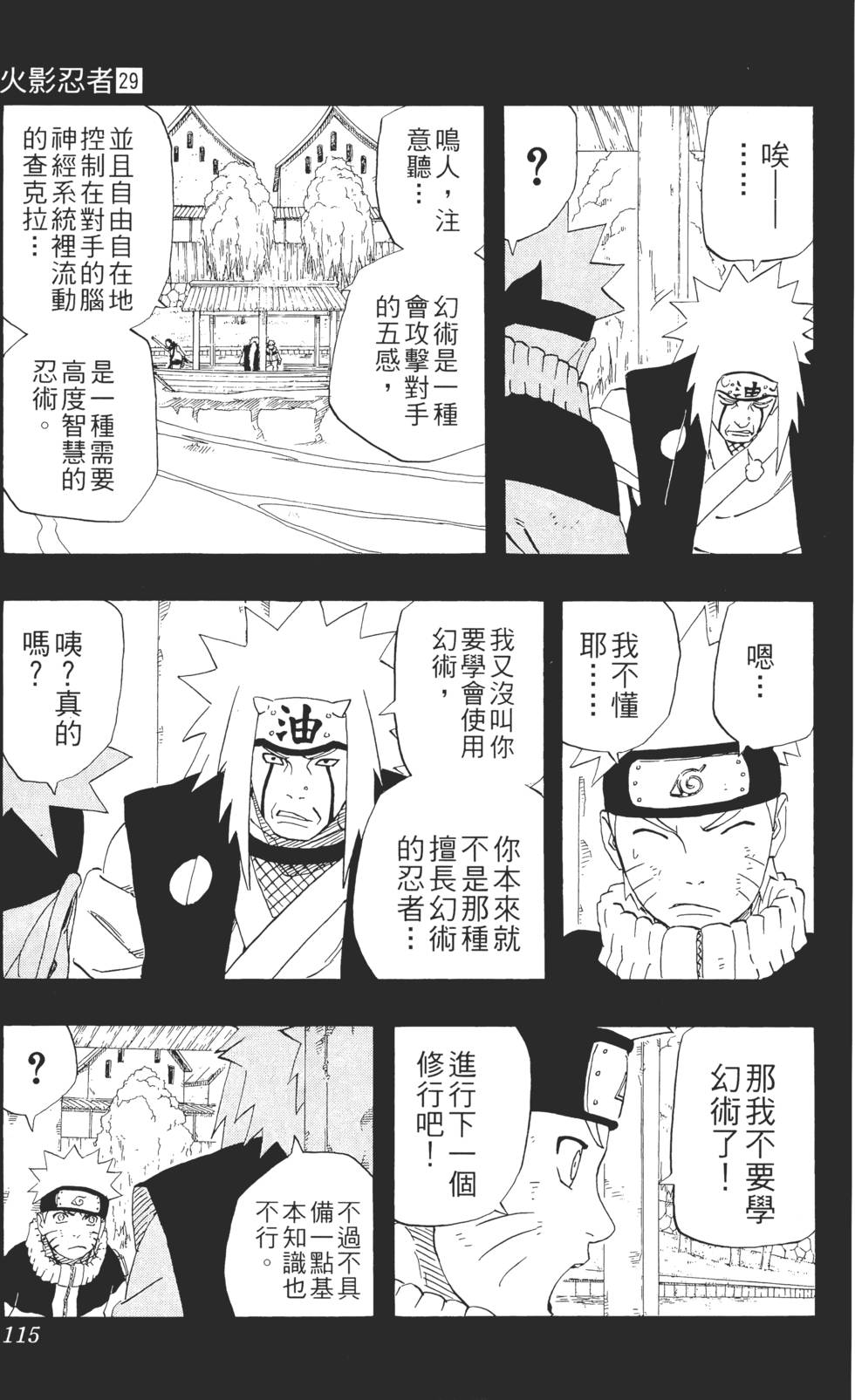 第111页
