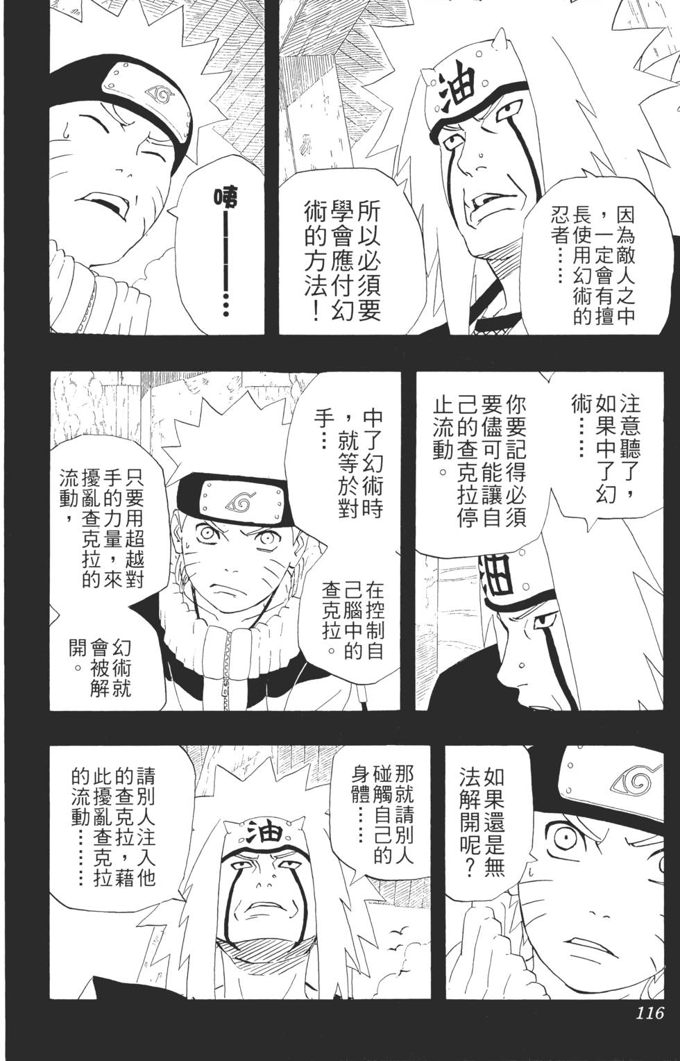 第112页