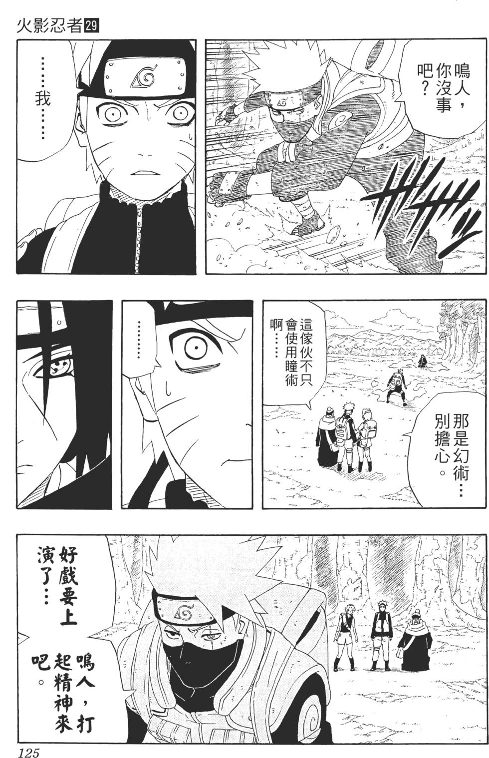 第121页