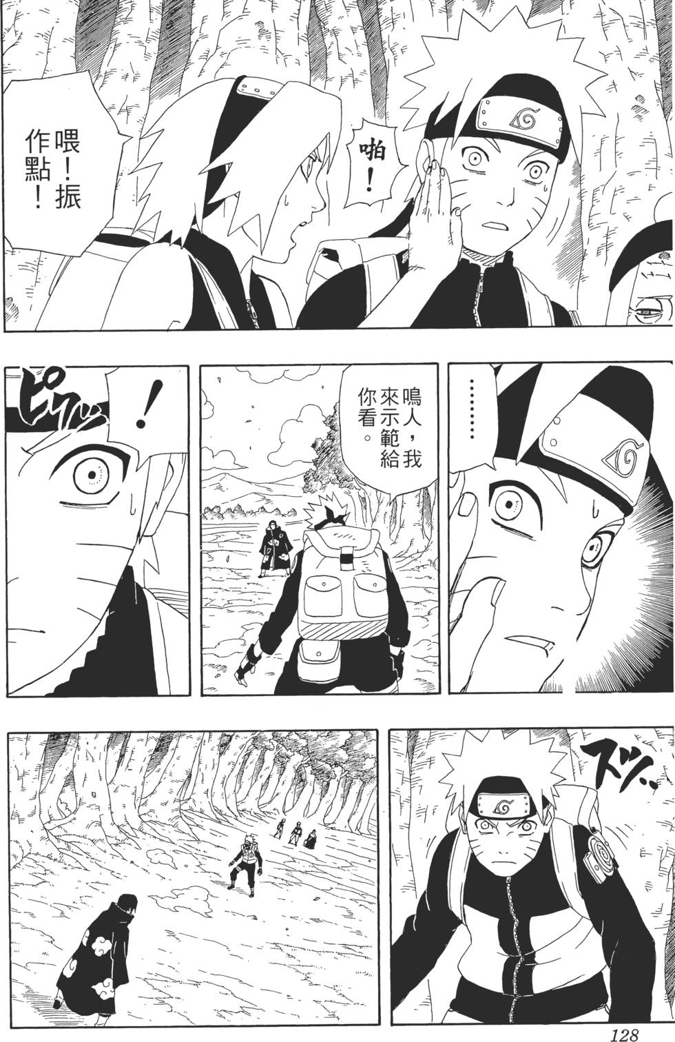 第124页