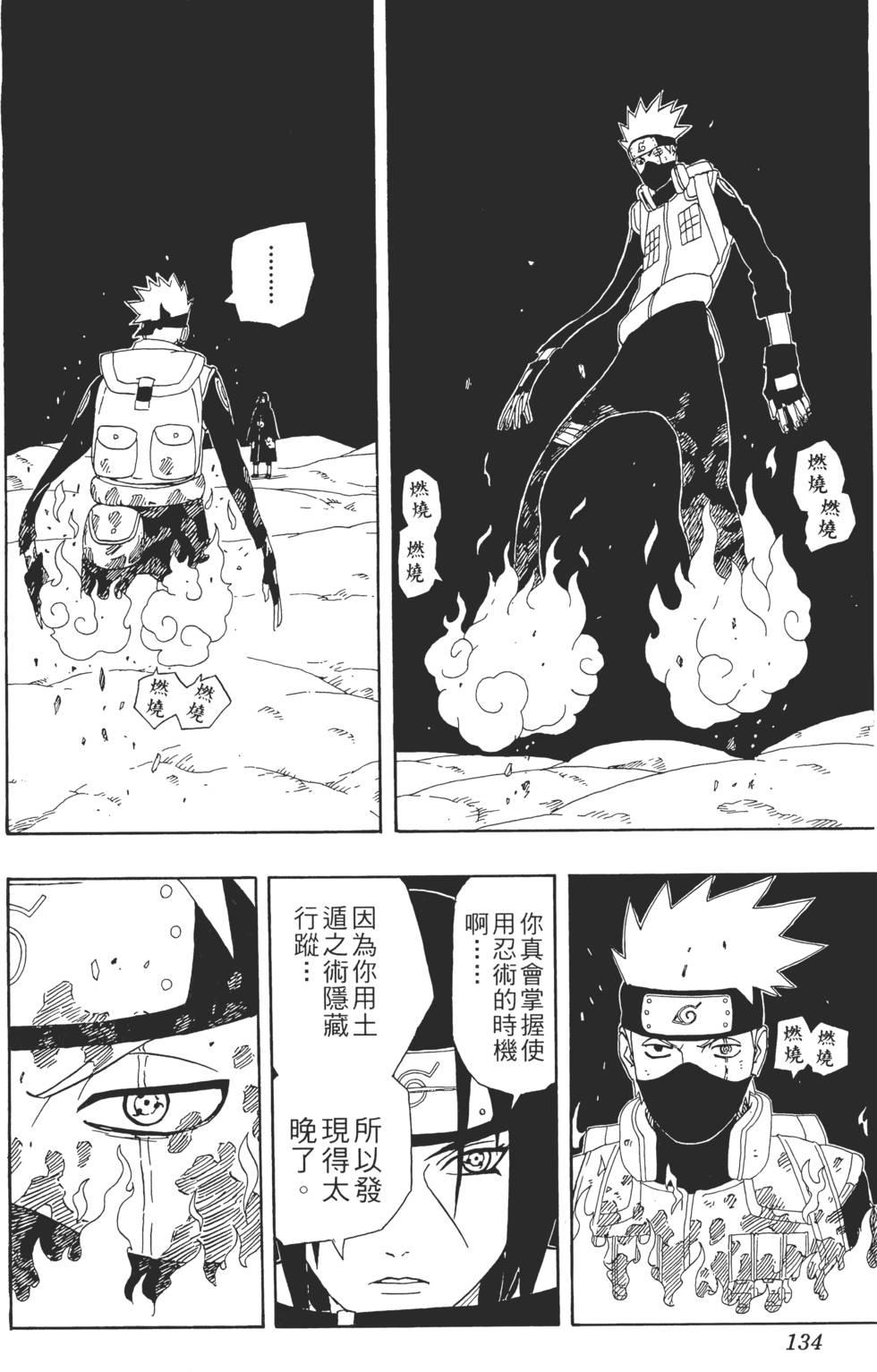 第130页