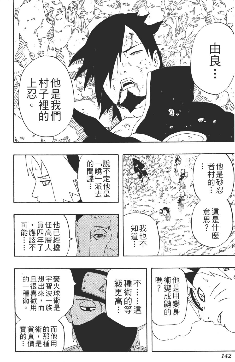 第138页