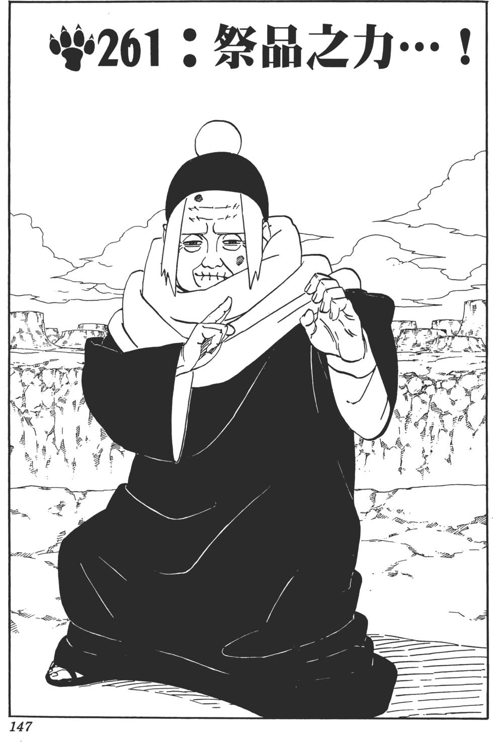 第143页