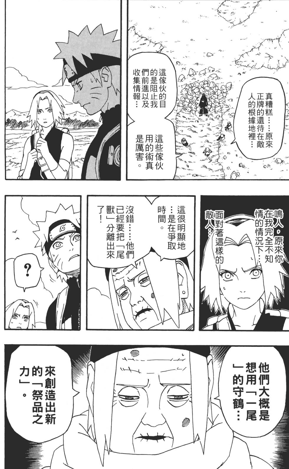 第144页