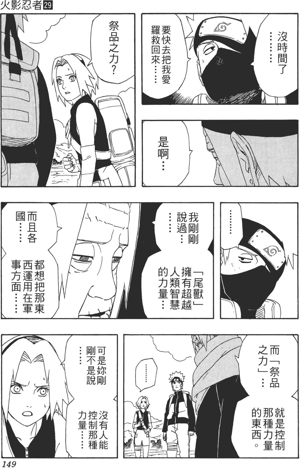 第145页