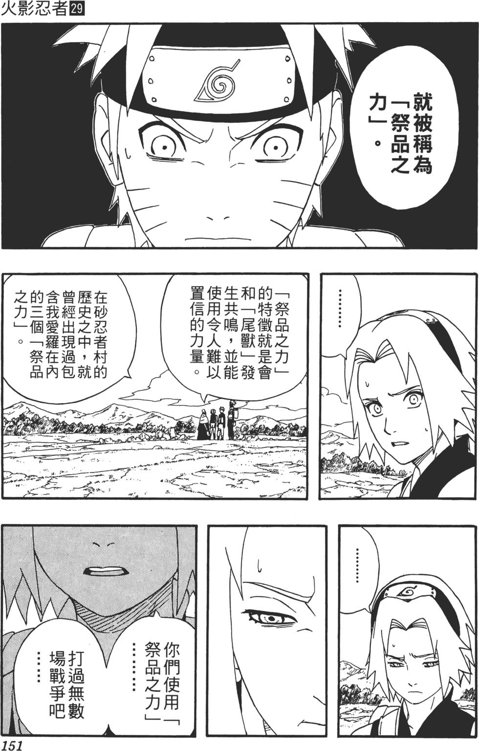 第147页