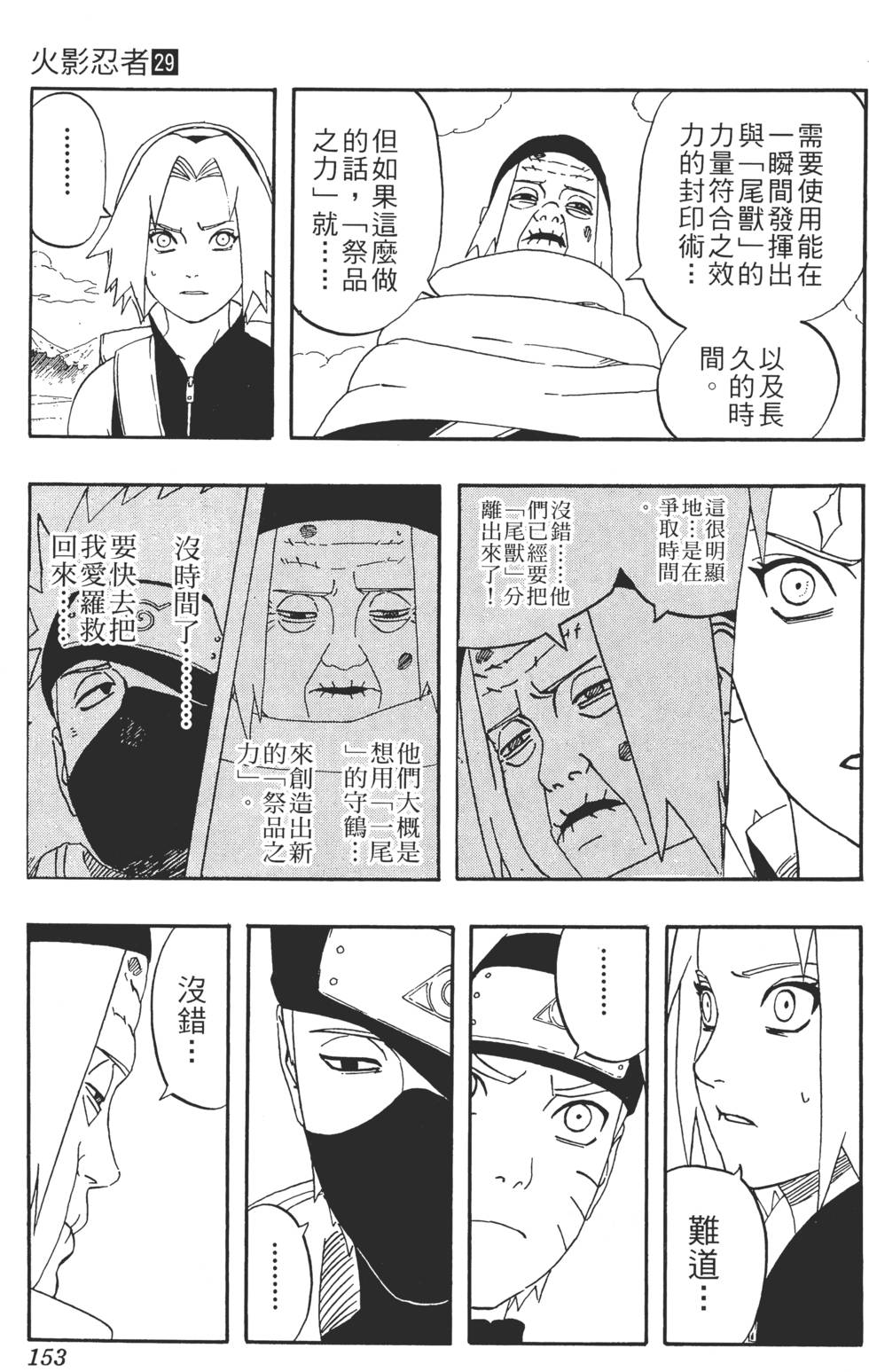 第149页