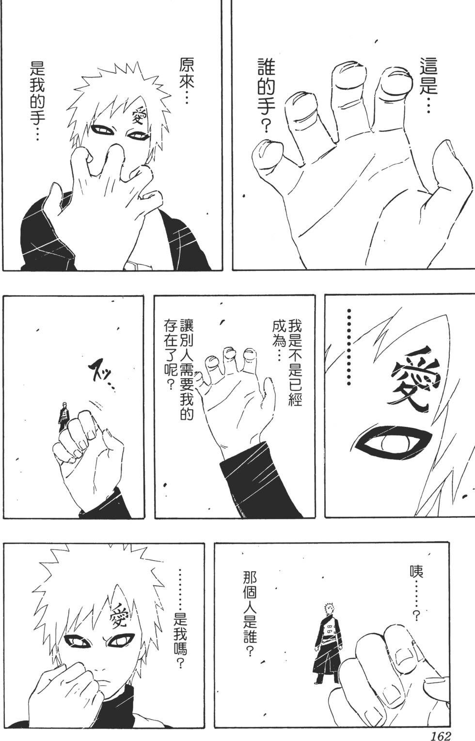 第158页