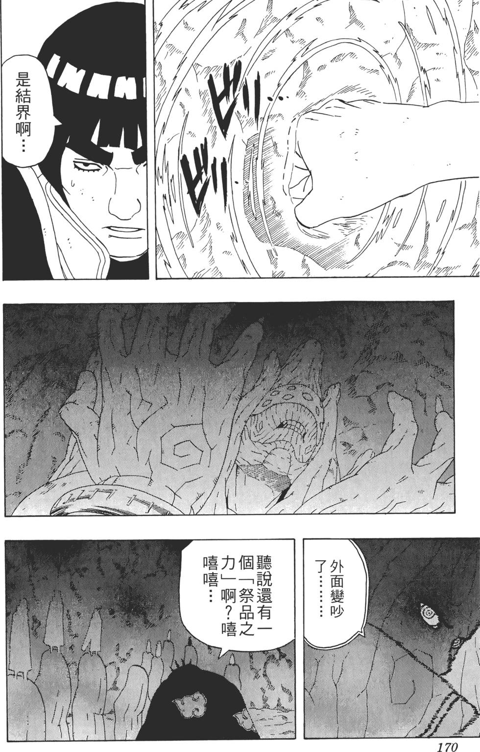 第166页