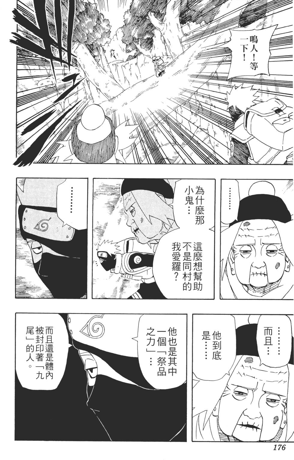 第172页