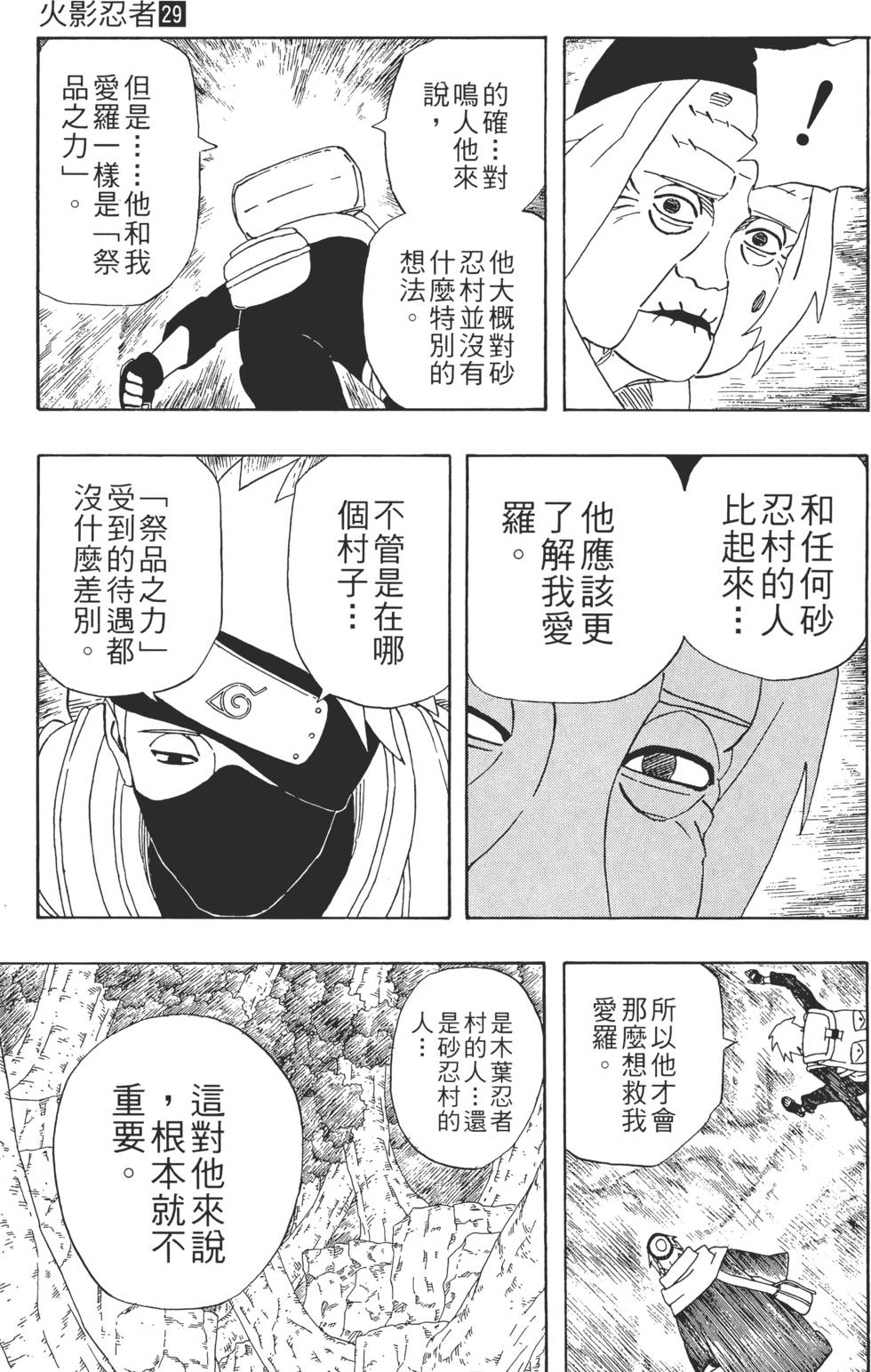 第173页