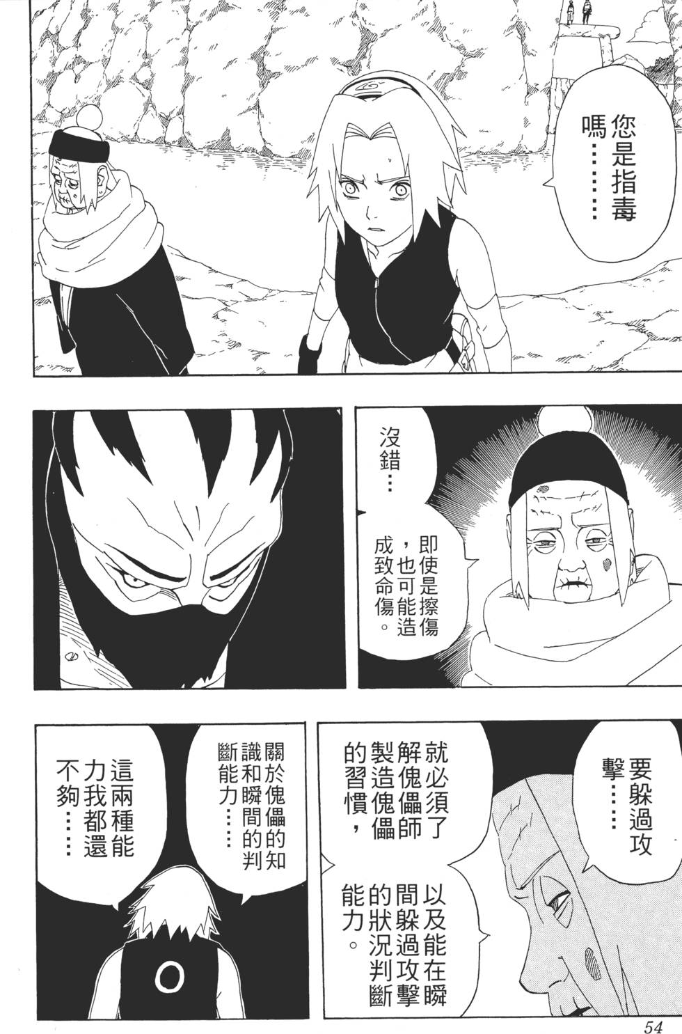 第50页