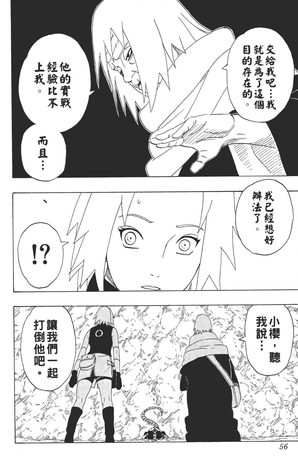 第52页