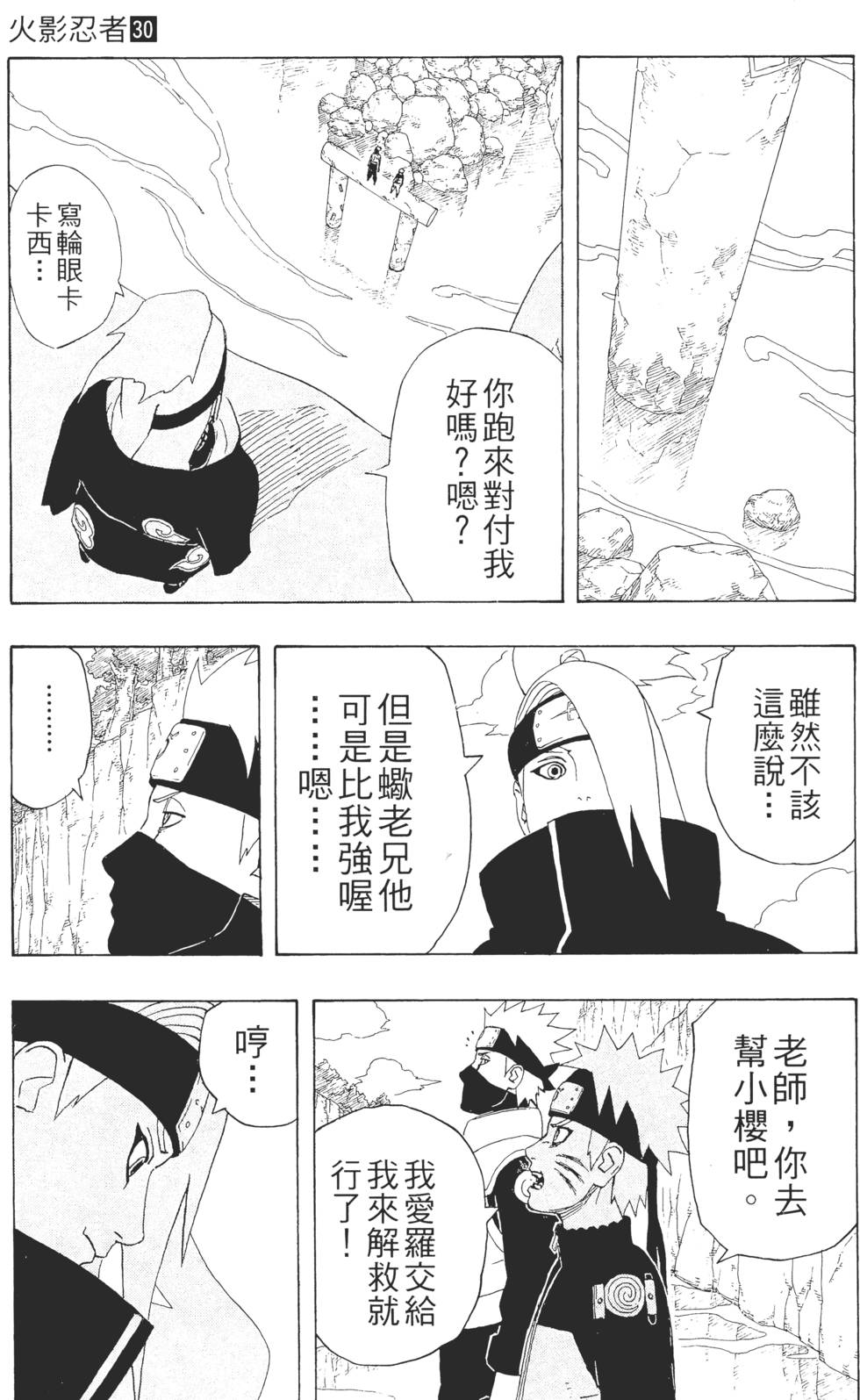 第53页