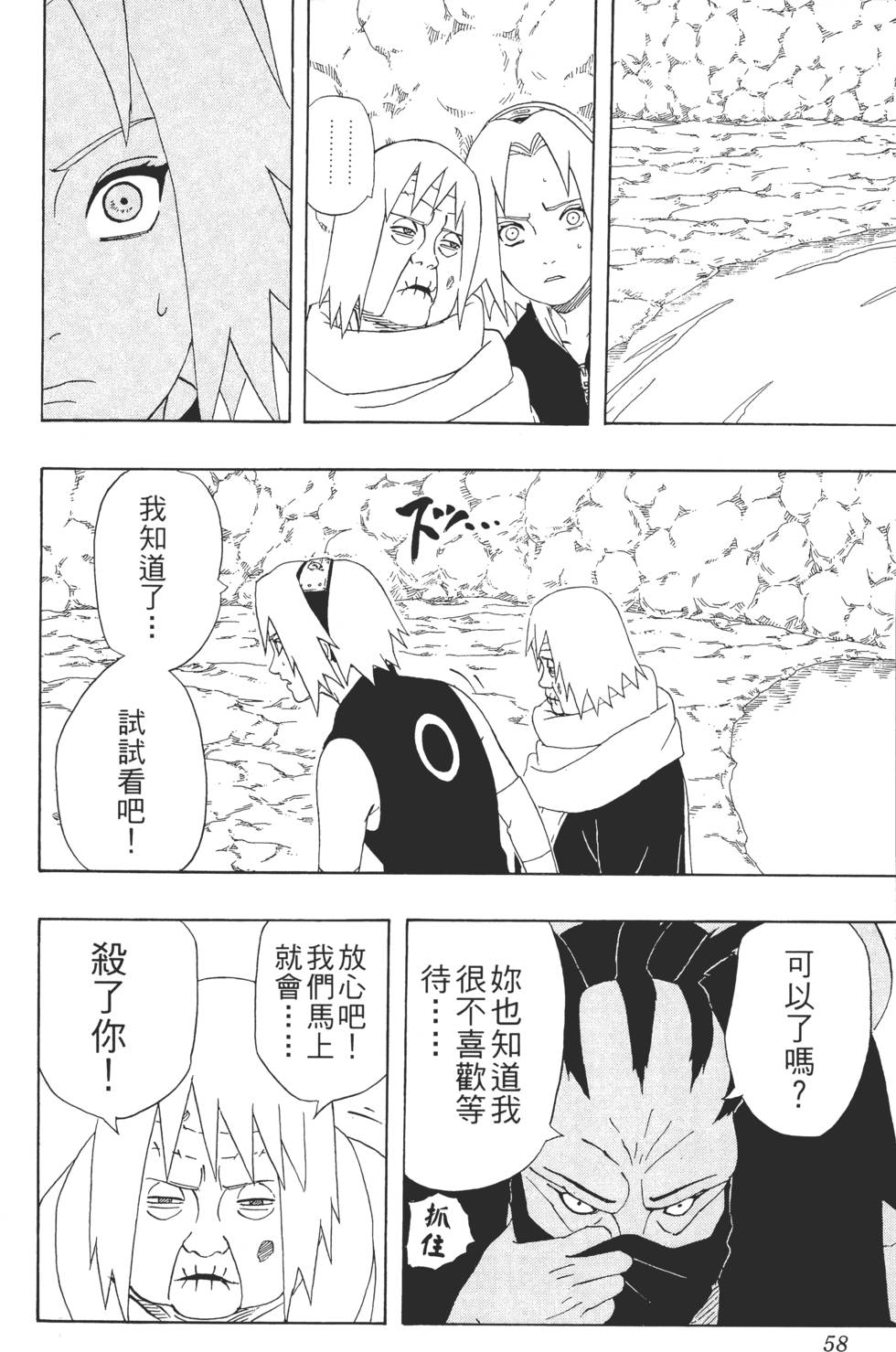 第54页