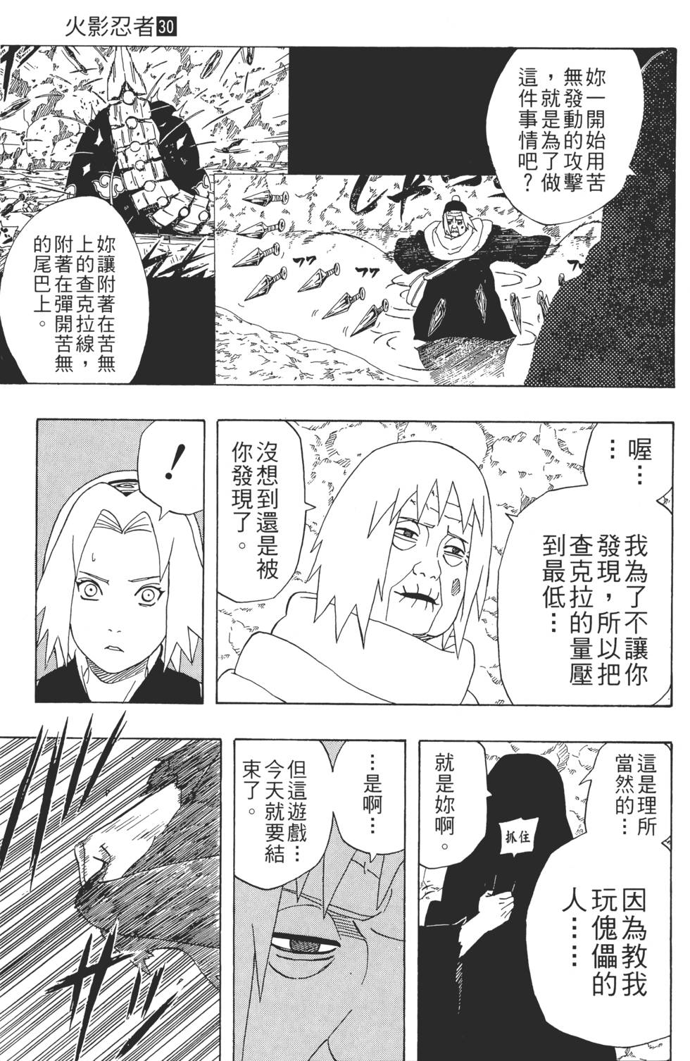 第67页