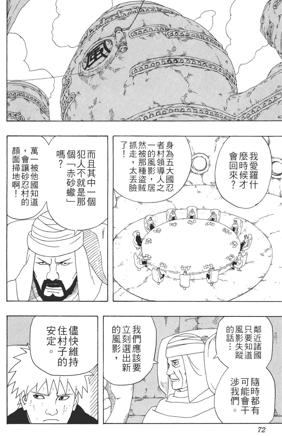 第68页