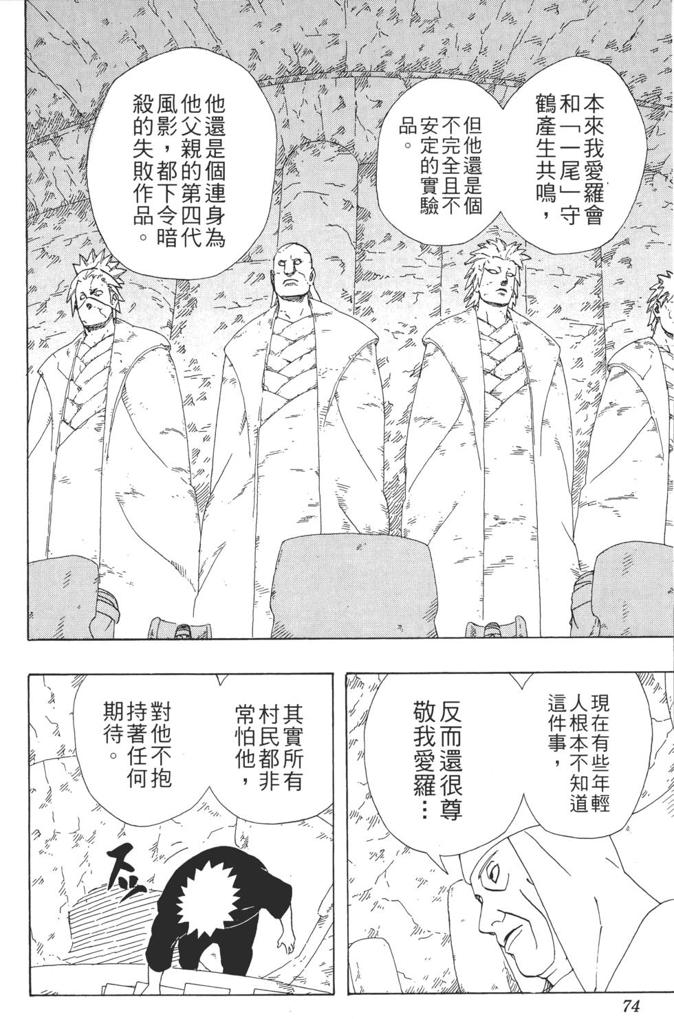 第70页