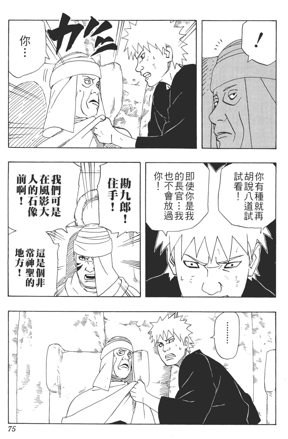 第71页