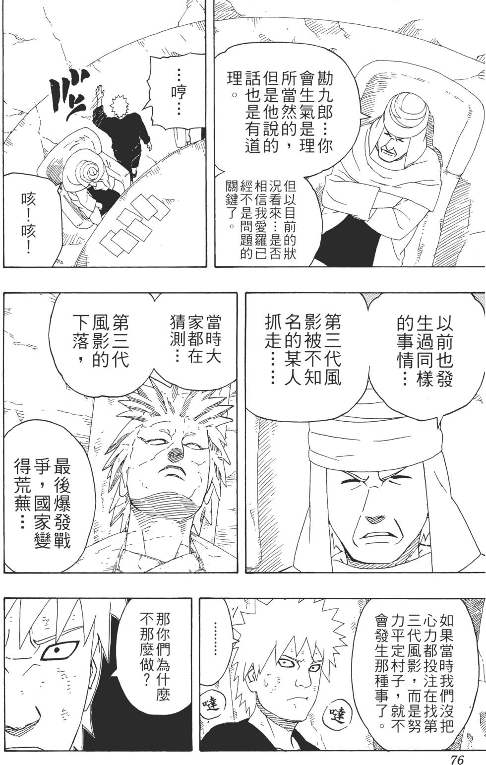 第72页
