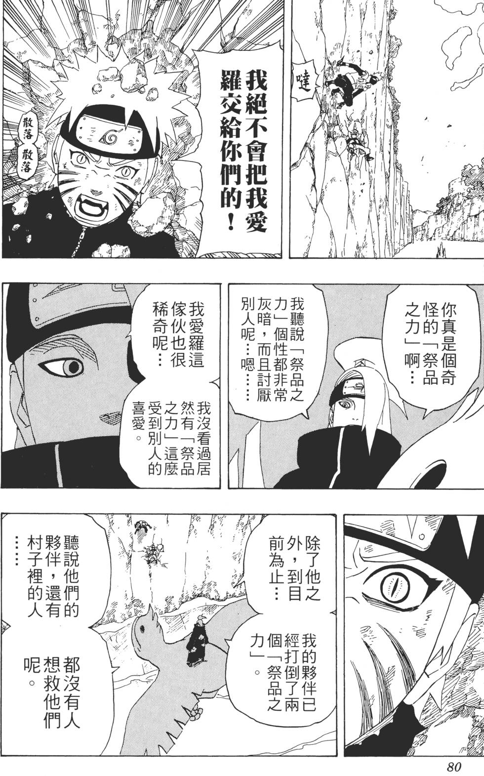 第76页