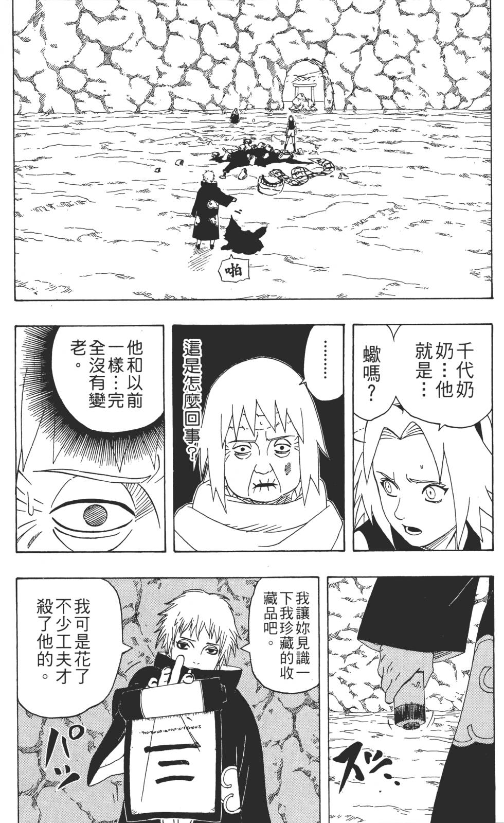 第79页