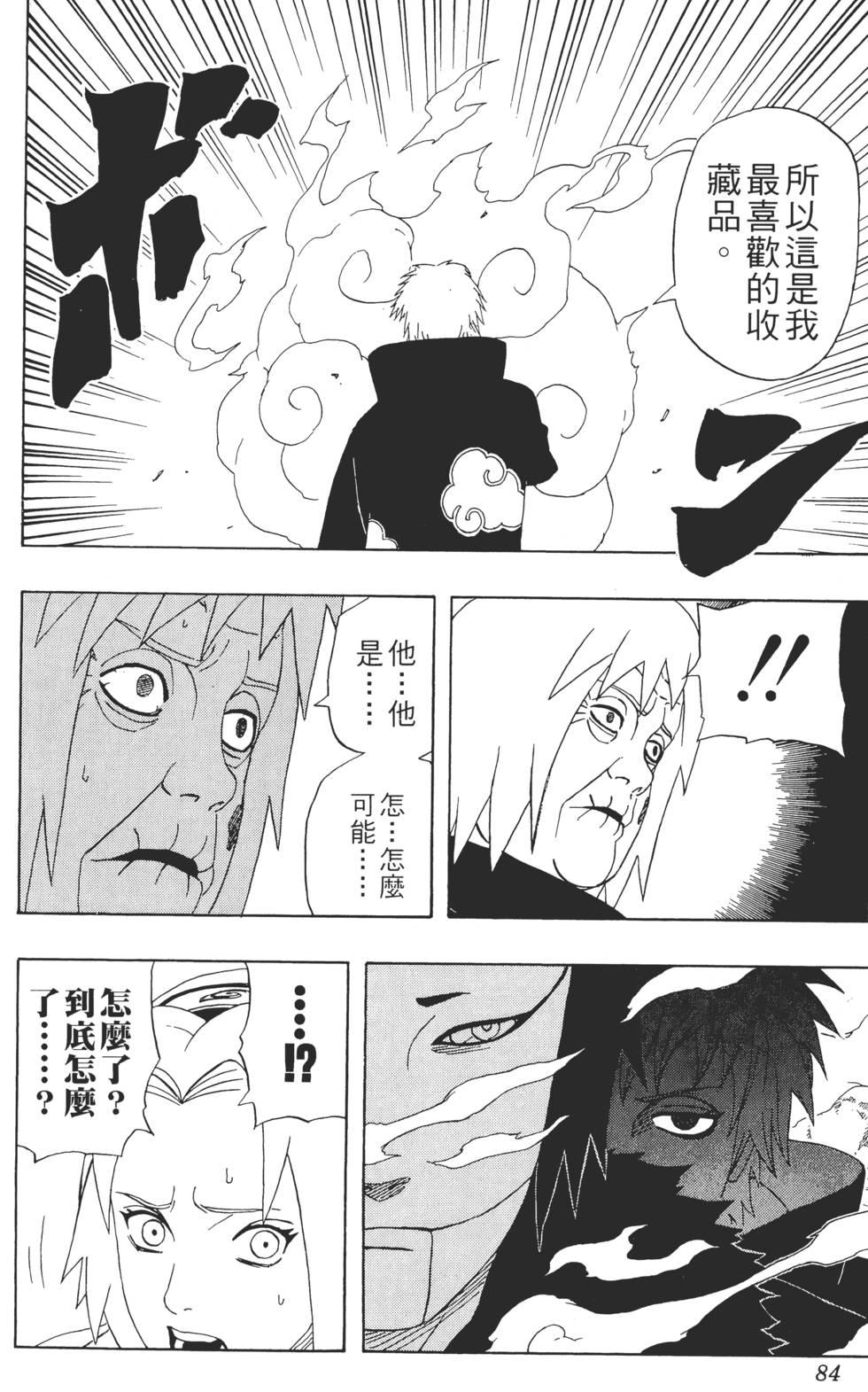 第80页