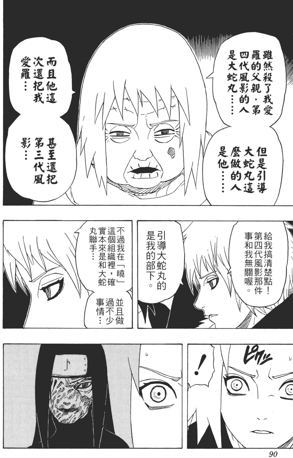 第86页