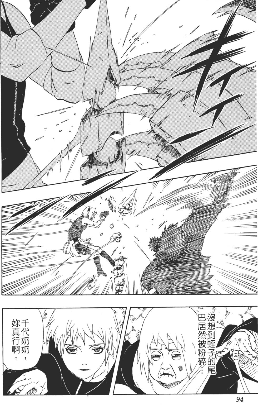 第90页