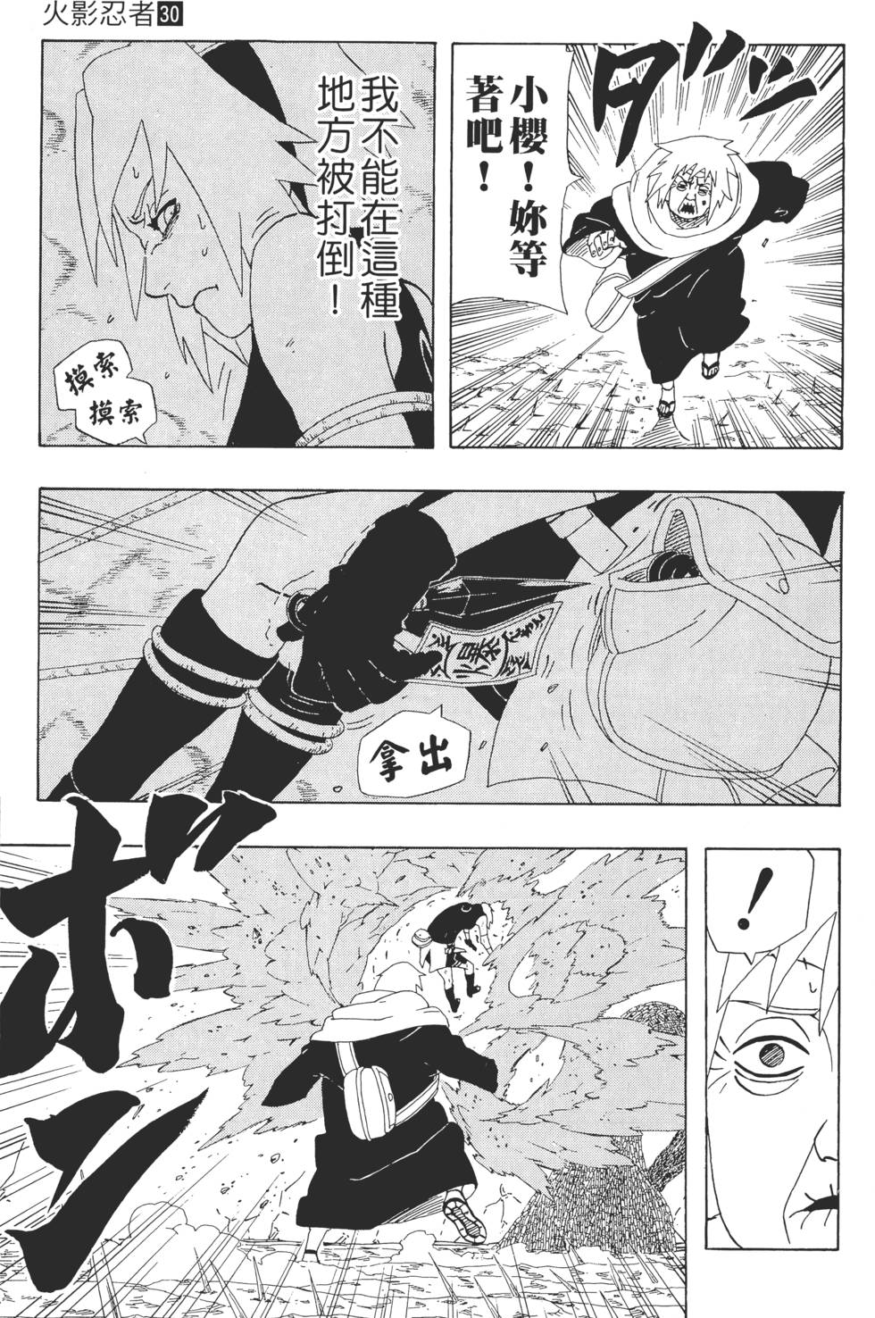 第97页