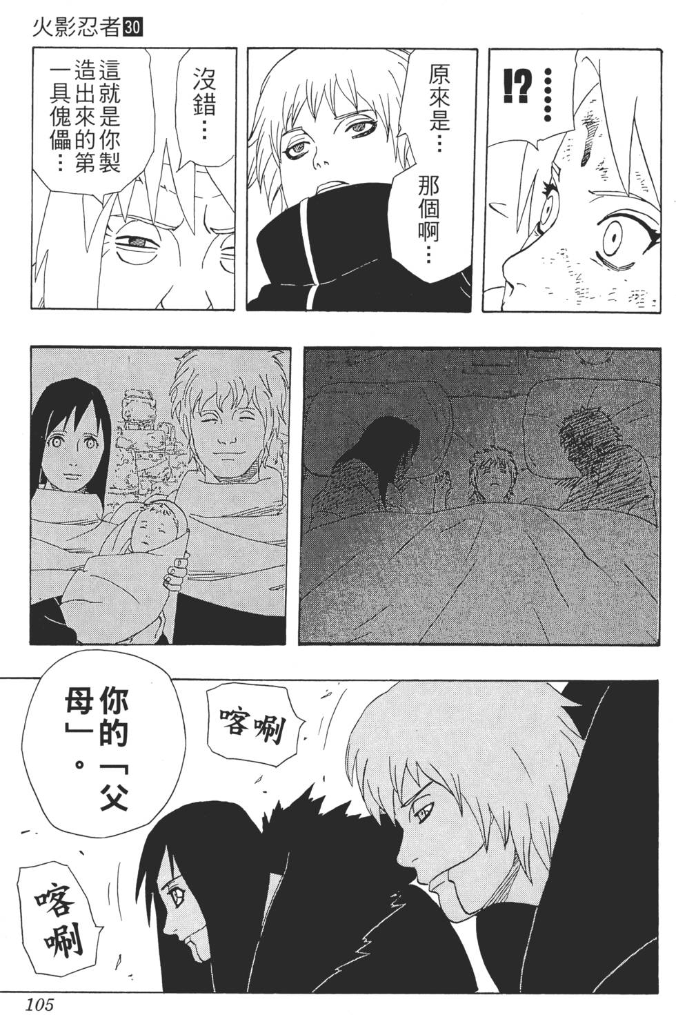 第101页