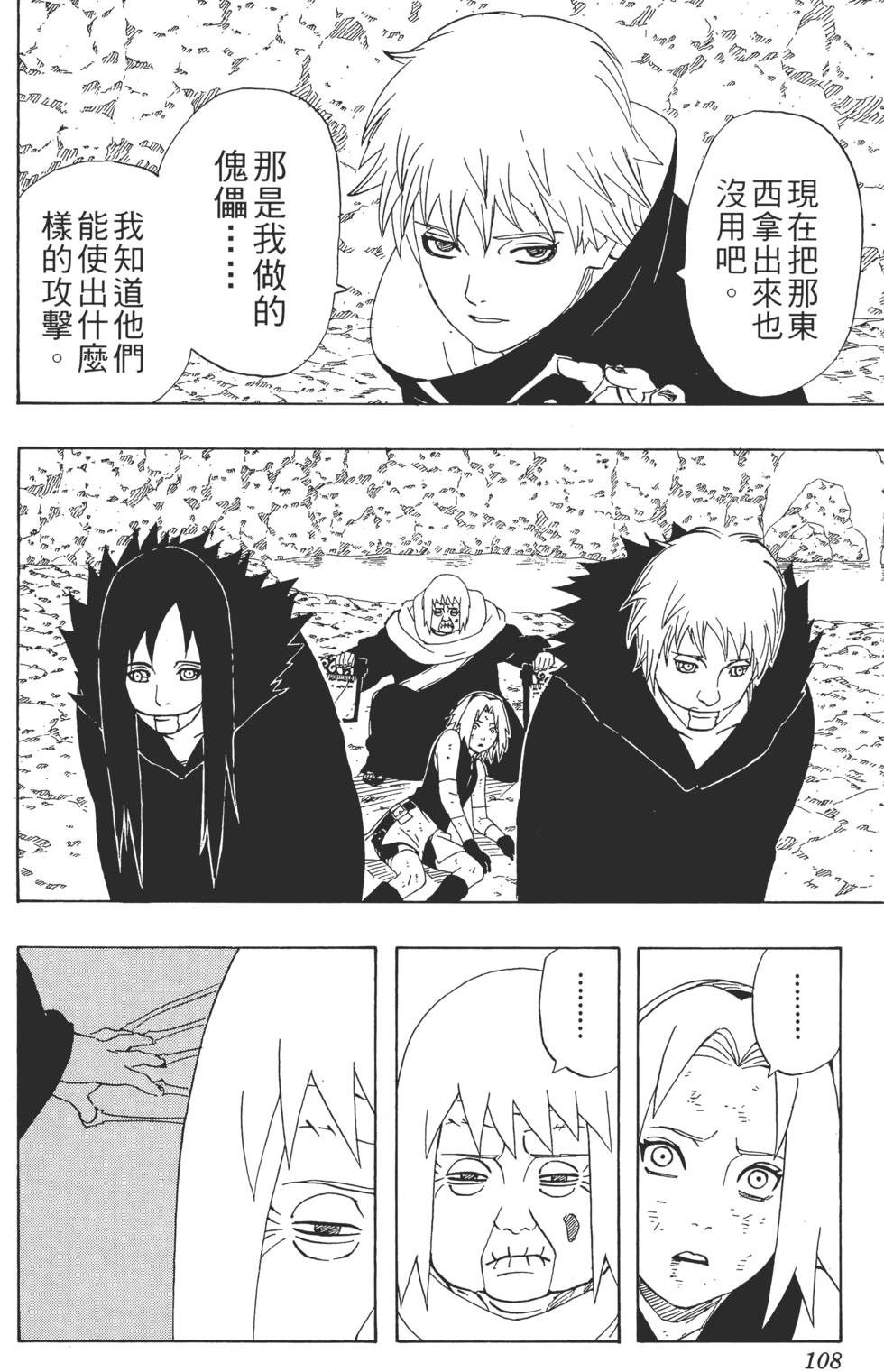 第104页