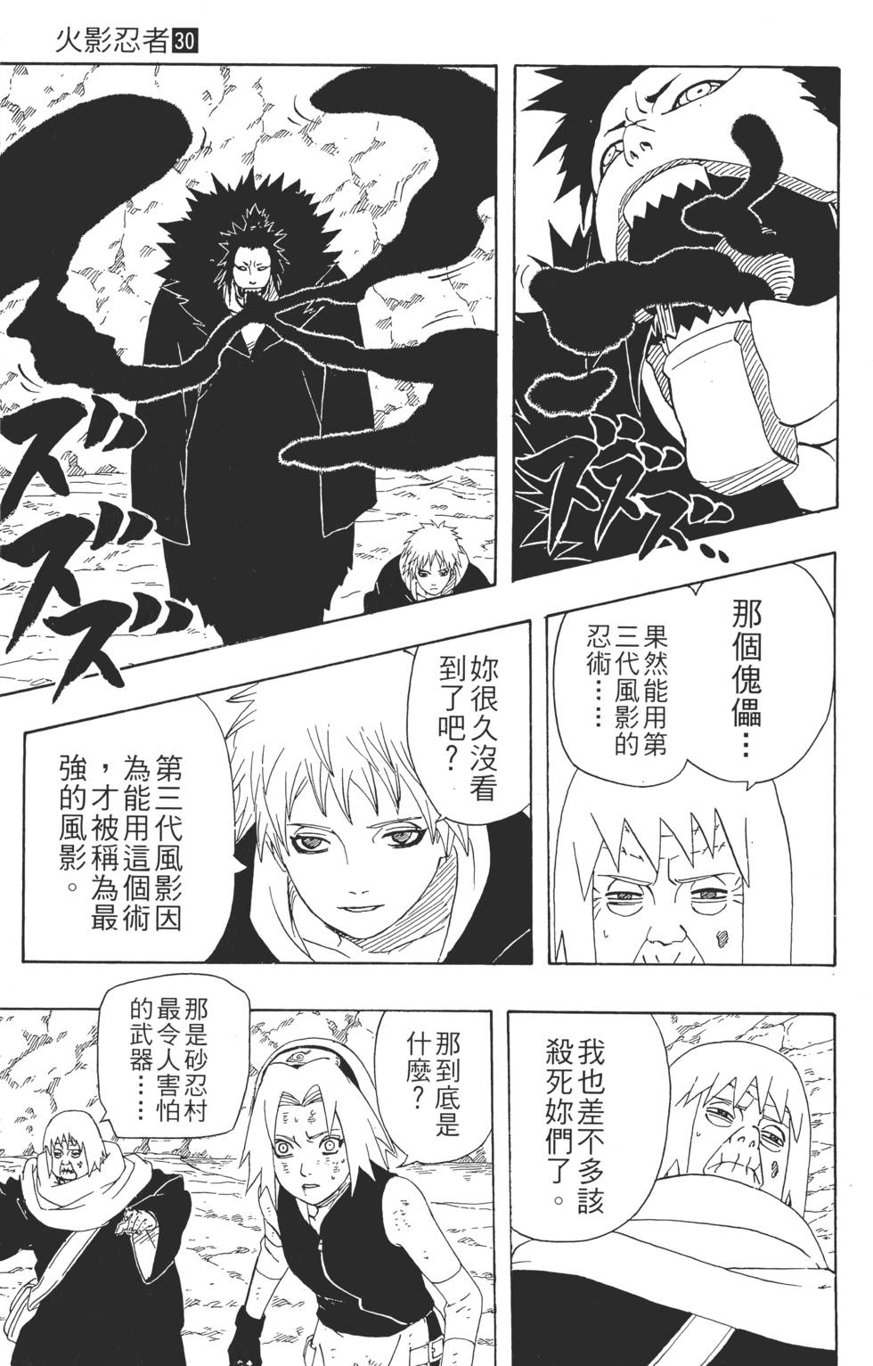 第111页