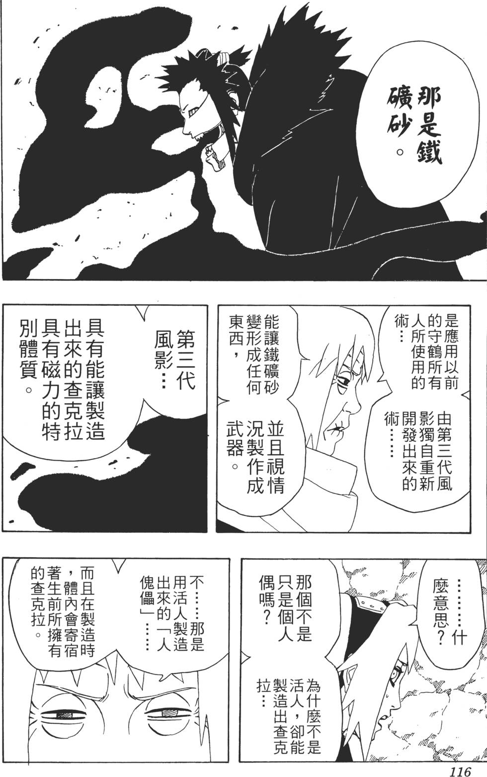 第112页