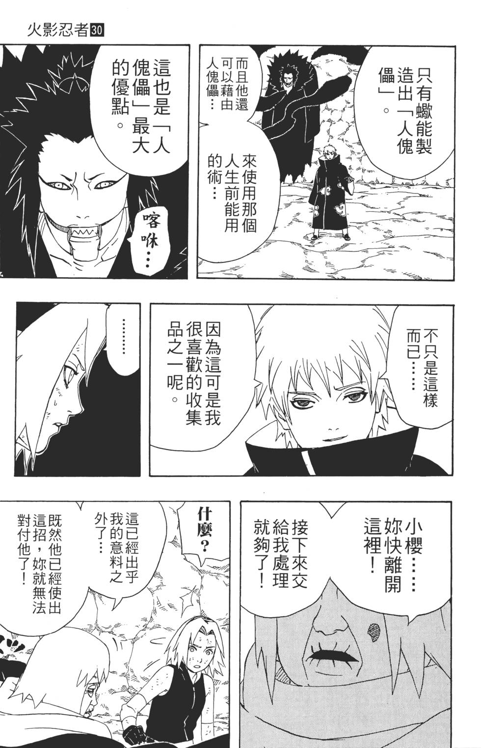 第113页