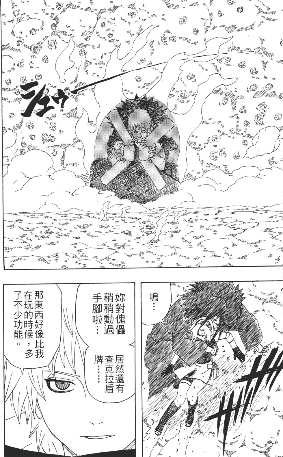 第116页