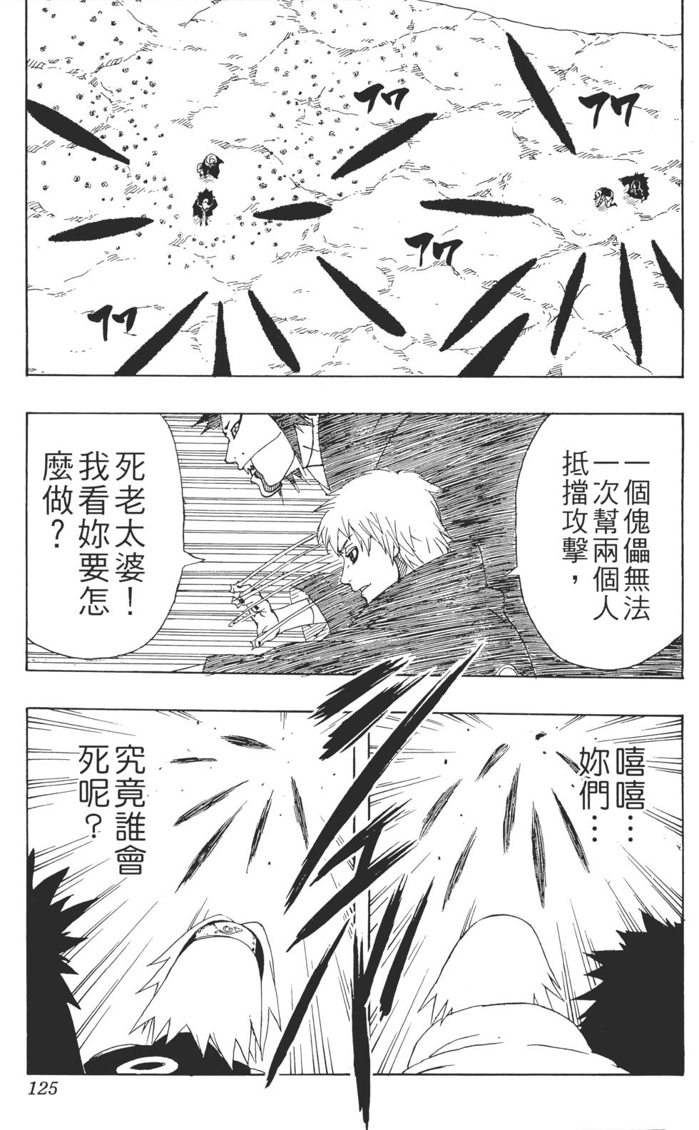 第121页